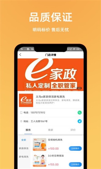一全家社app破解版下载