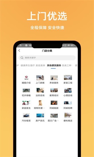 一全家社app破解版下载