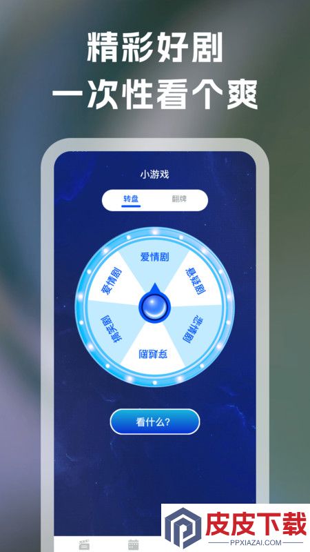 红楼免费短剧app官方版下载