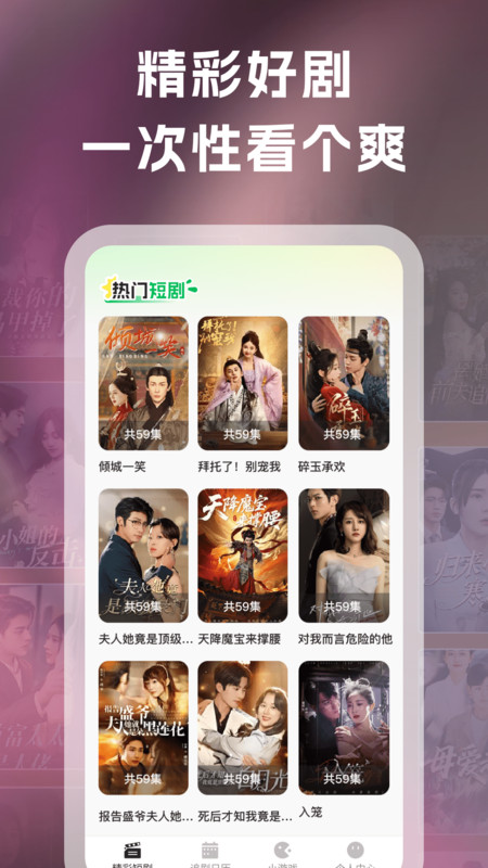 红楼免费短剧app官方版下载