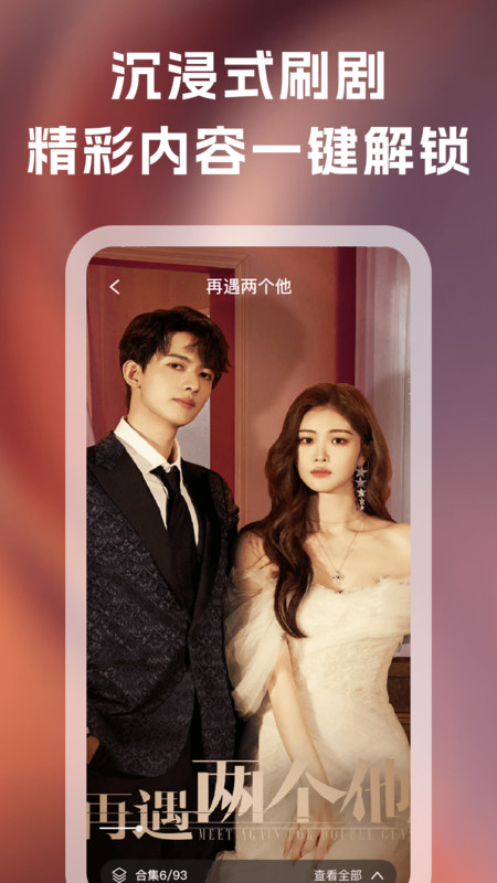 红楼免费短剧app官方版下载