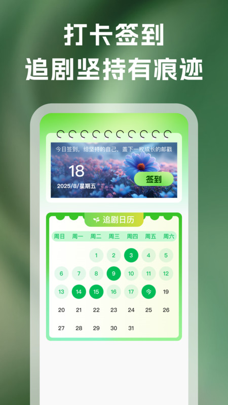 红楼免费短剧app官方版下载