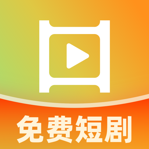 红楼免费短剧app