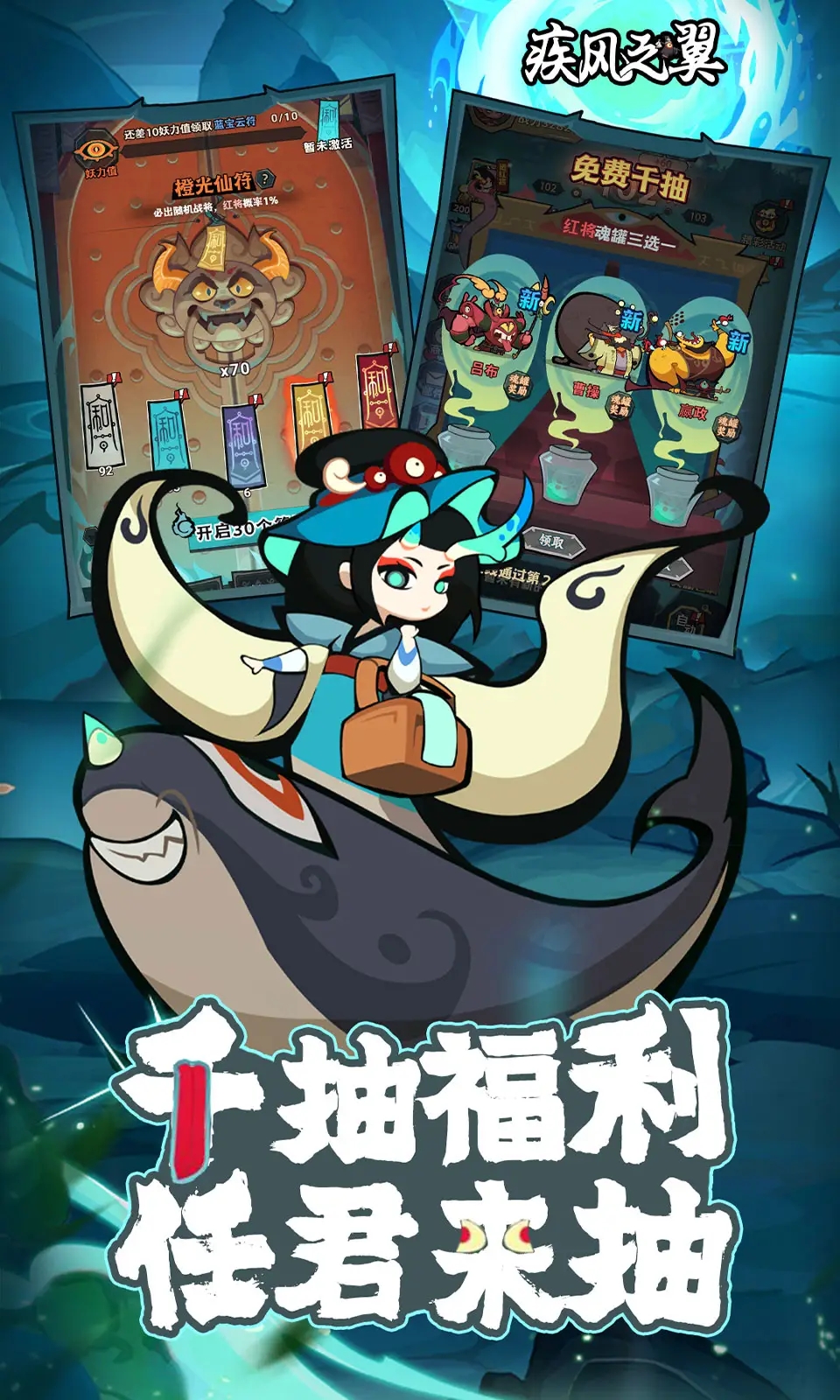 疾风之翼手游下载