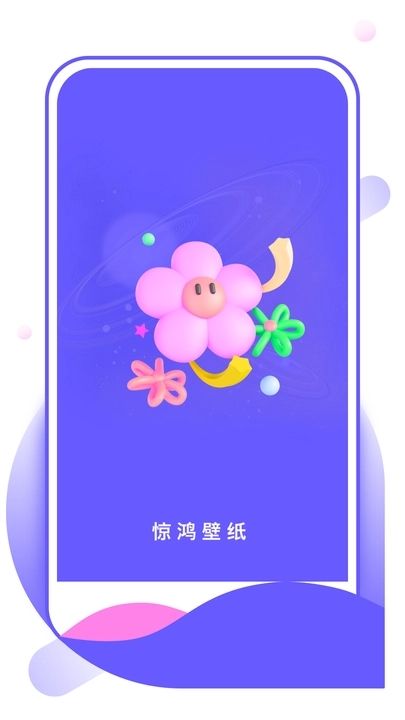 惊鸿壁纸手机版下载