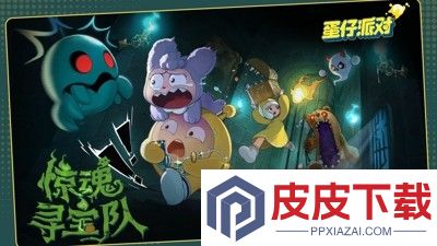 蛋仔派对最新永久皮肤兑换码合集