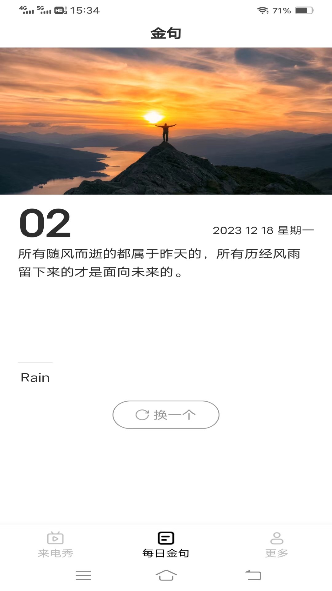 爱情来电宝手机版官方版下载