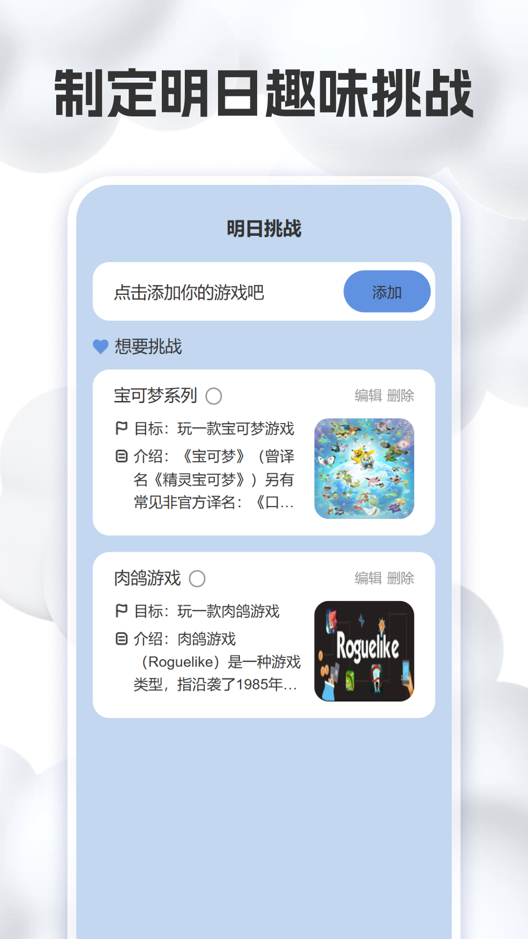 明日气象app官方版下载