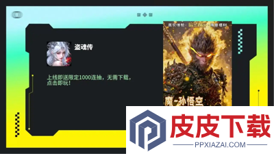 盗魂传职业选择