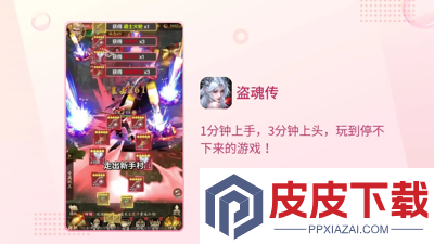 盗魂传职业选择
