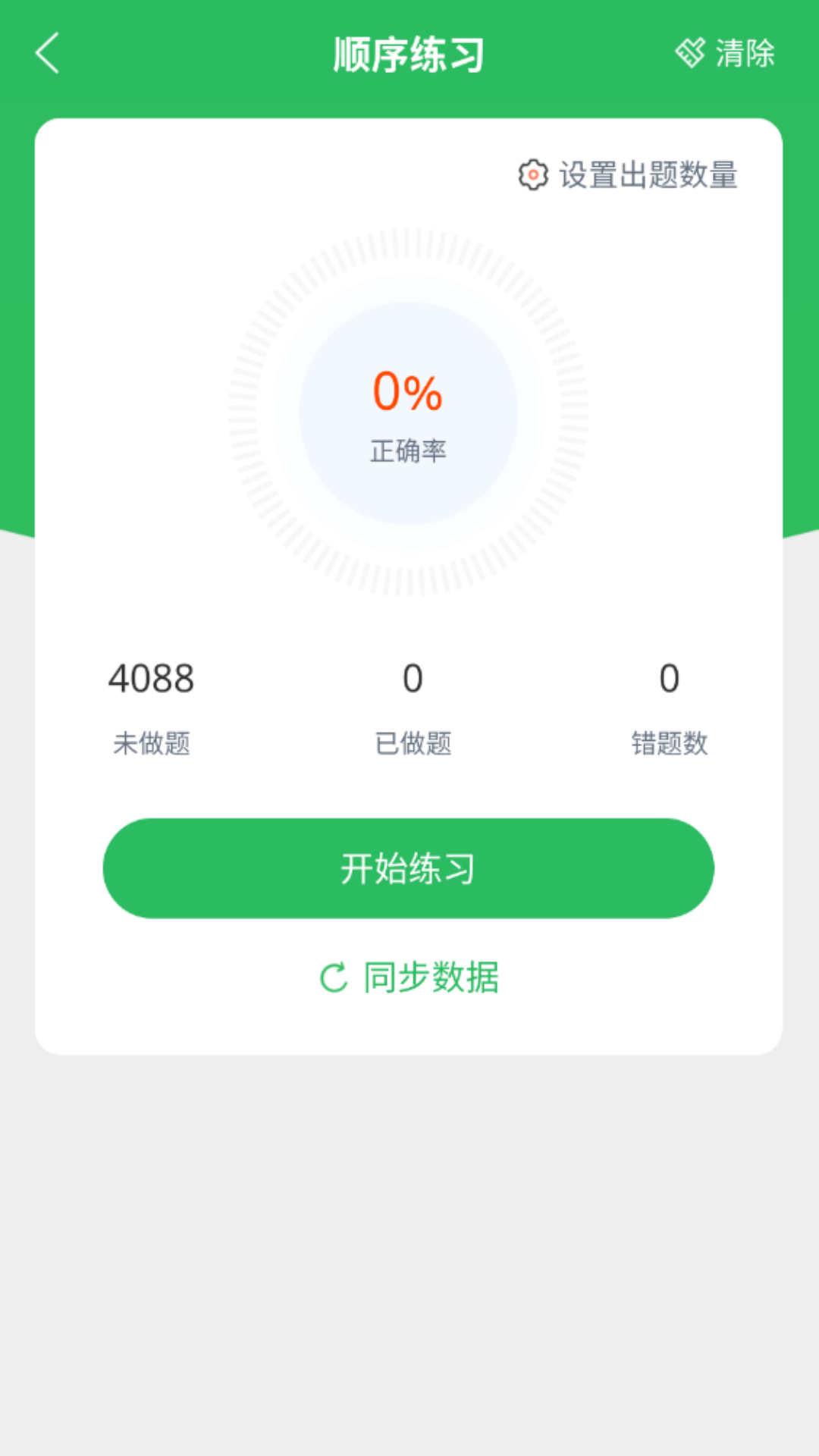 育婴师题库app安装免费版下载