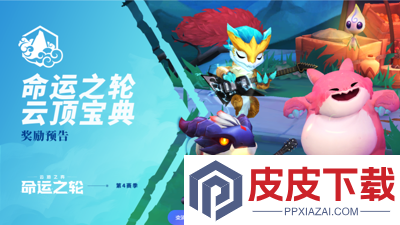 云顶之弈最新阵容推荐