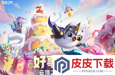 云顶之弈最新阵容推荐