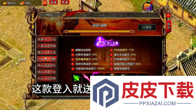 热血大明职业选择