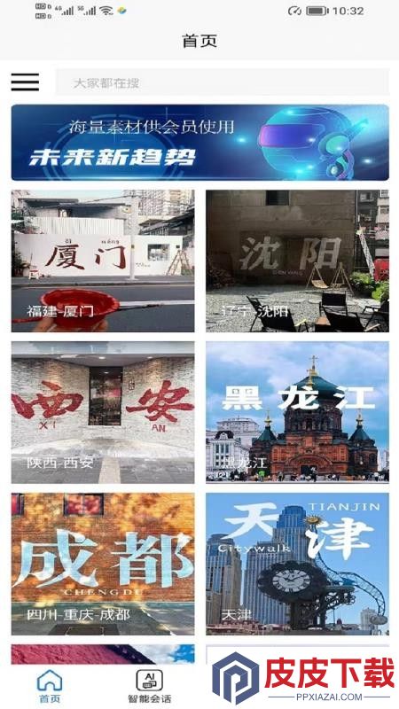 展示面app破解版下载