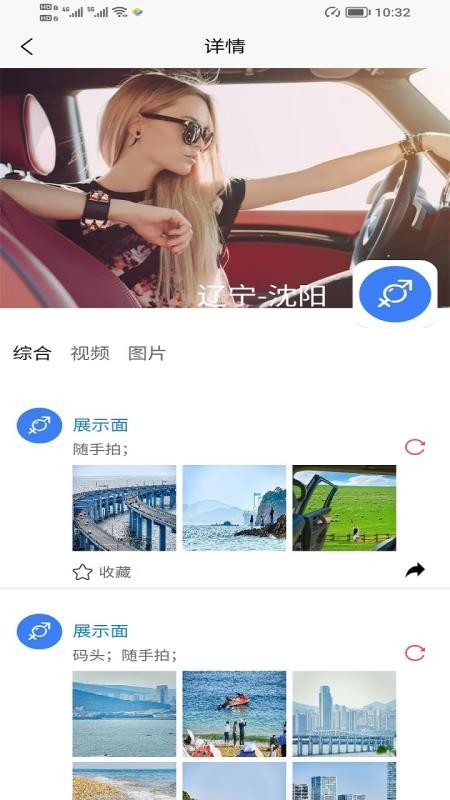 展示面app破解版下载
