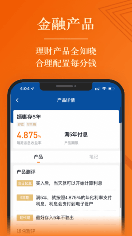简七读财app免费版下载