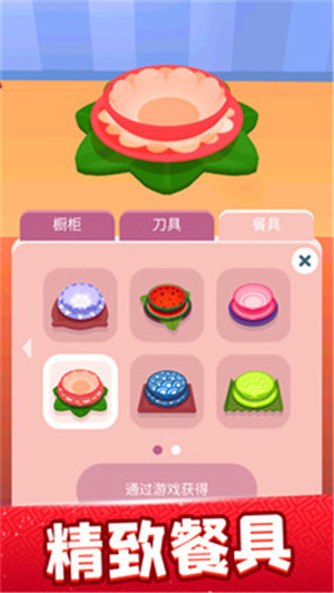 欢乐大厨游戏下载