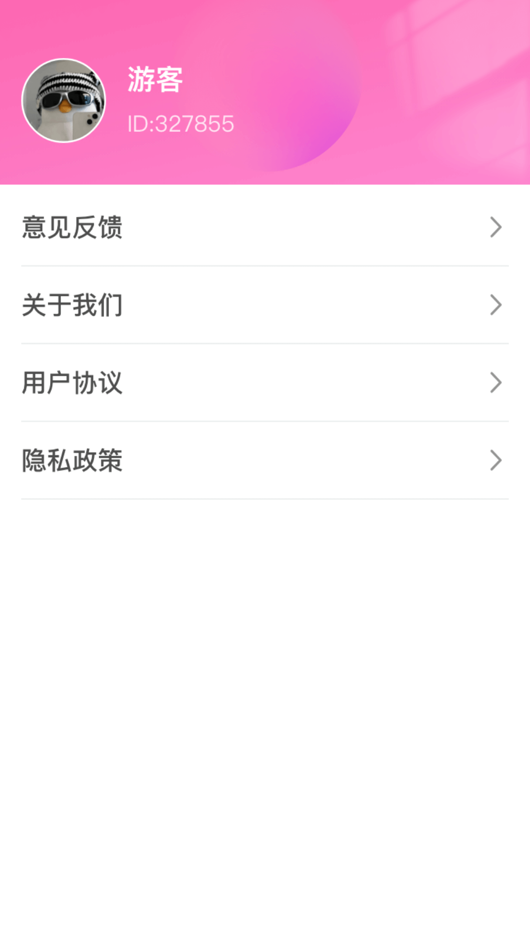 花海寻梦app官方版下载