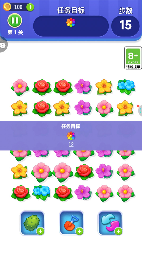 消花你最溜手游下载