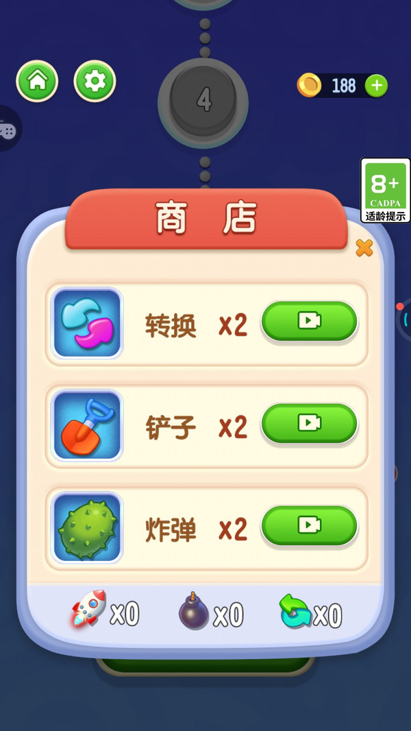 消花你最溜手游下载