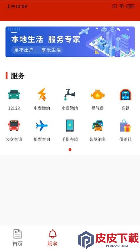 大美庐江app破解版下载