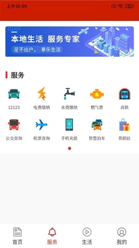 大美庐江app破解版下载
