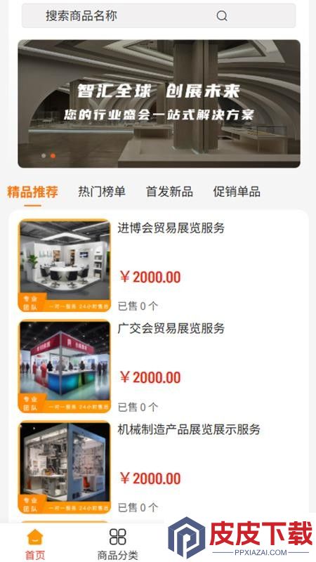 红色冀忆app安装免费版下载