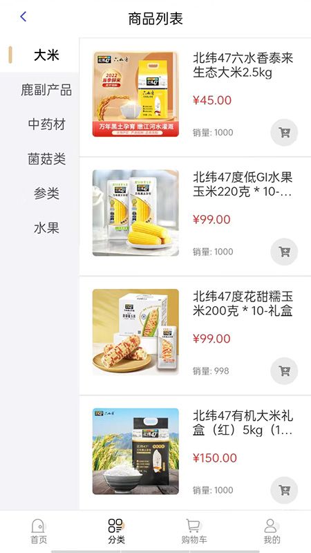 尔滨商城软件免费版下载