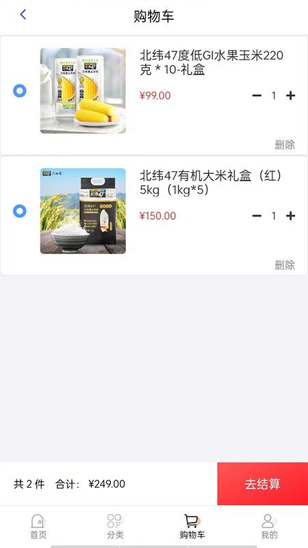 尔滨商城软件免费版下载