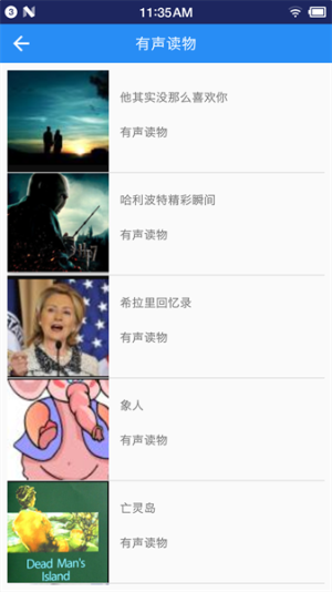 英语听力宝app手机版下载