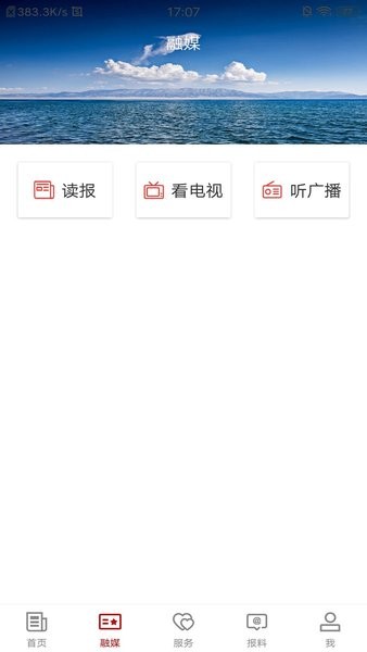 温泉好地方app手机版下载