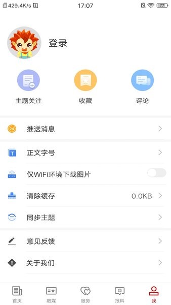 温泉好地方app手机版下载