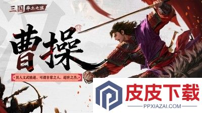 率土之滨青春服开荒阵容推荐