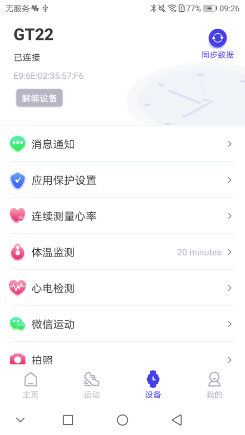 Youth Health软件手机版下载