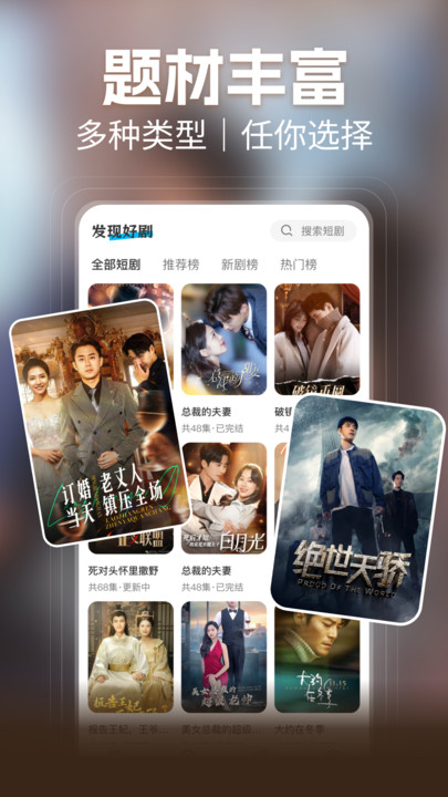 免费短剧多刷软件下载