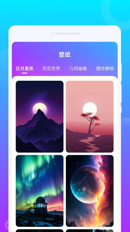 悦动来电app手机版下载