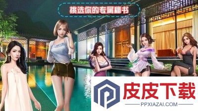 谁是首富座驾选择提升攻略 座驾如何升级