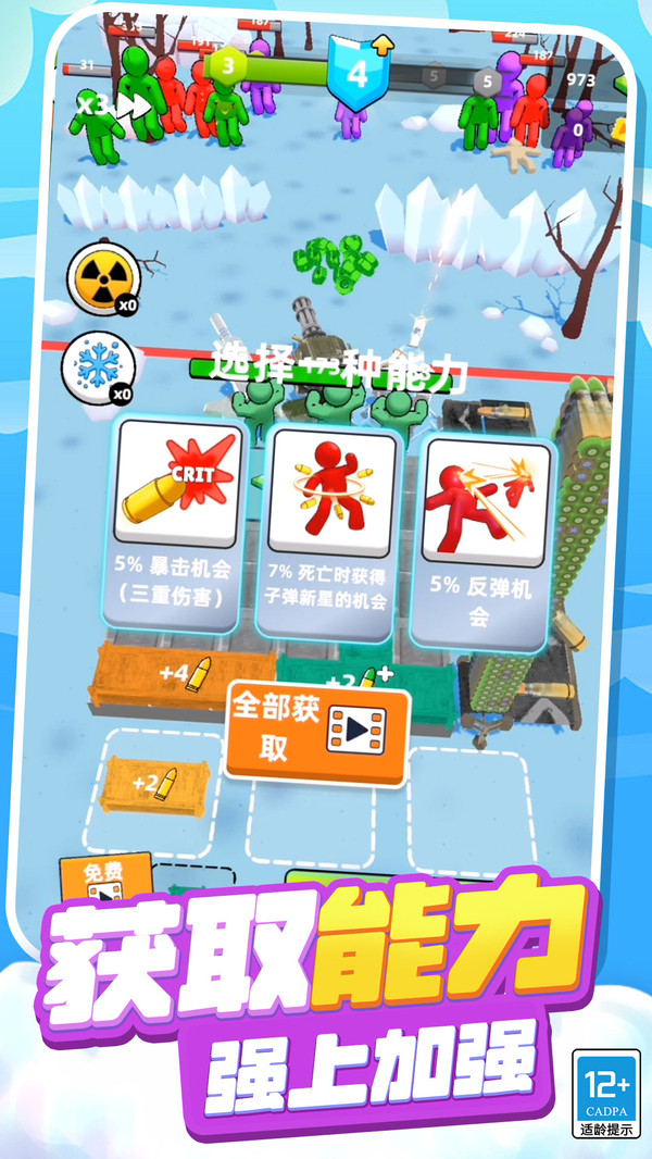 僵尸三角行动游戏下载