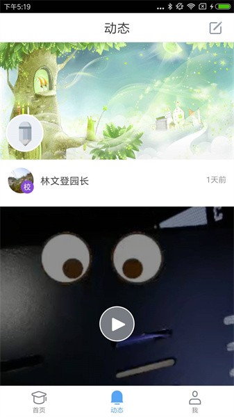 安视达家长版app免费版下载