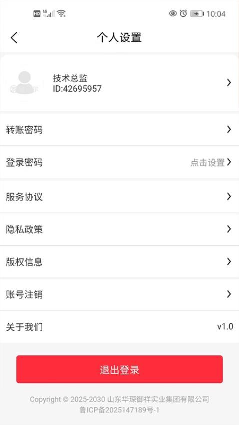 腾贝尔app免费版下载