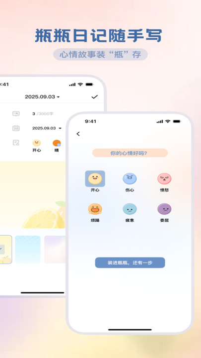 迅澈流量管家app下载