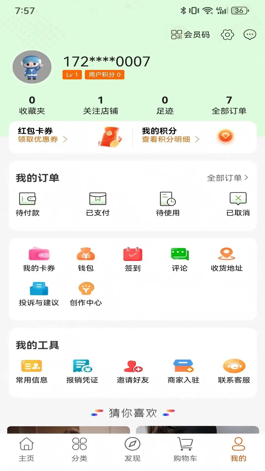 环球生活app安装免费版下载