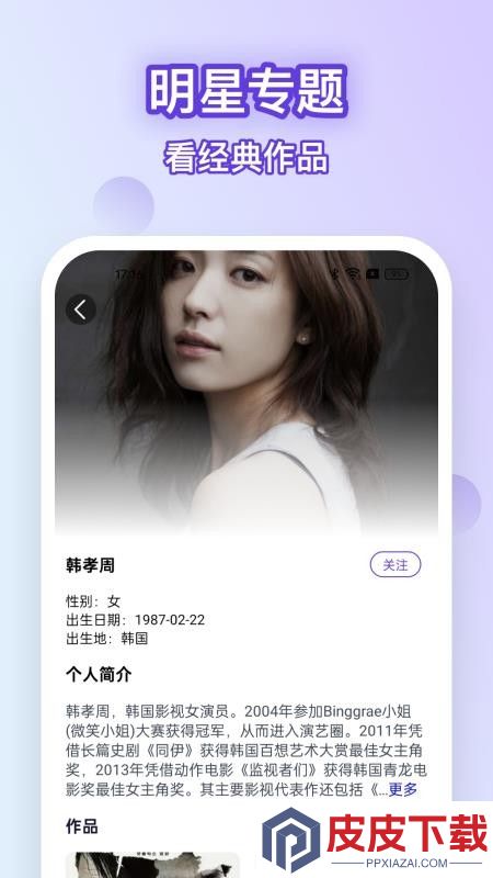 韩剧大全网app安装免费版下载