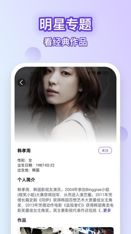韩剧大全网app安装免费版下载