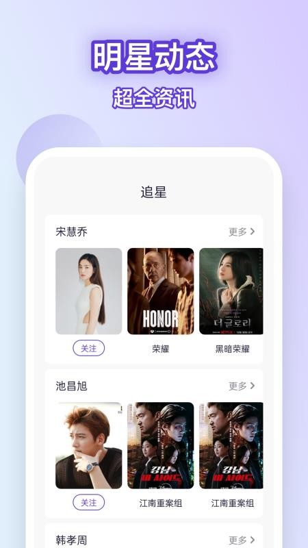 韩剧大全网app安装免费版下载