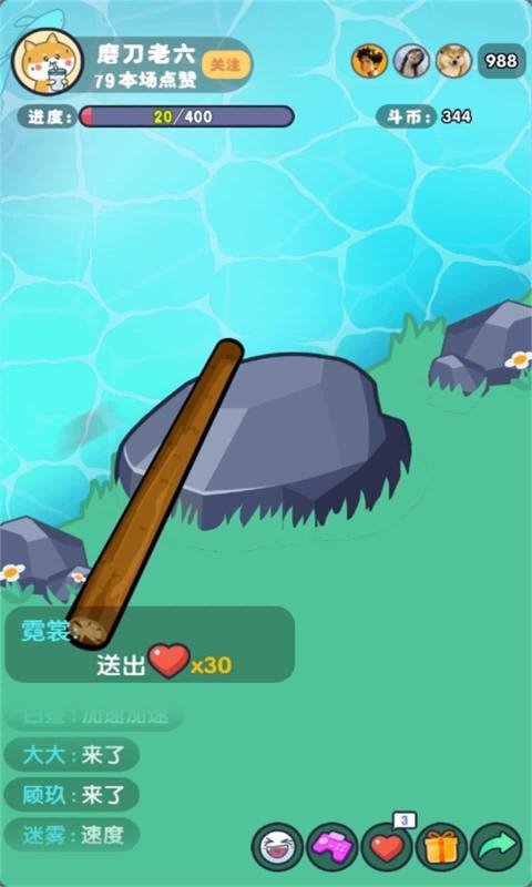 河边磨个针手机版游戏下载