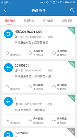 创美智慧物业app安装免费版下载