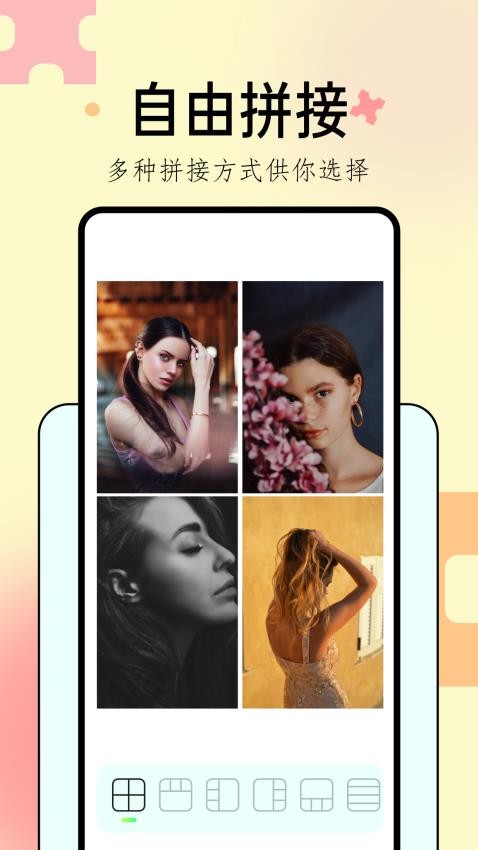 手机拼图呀app破解版下载