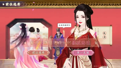 熹妃传厨房菜谱大全-熹妃传厨房攻略最新